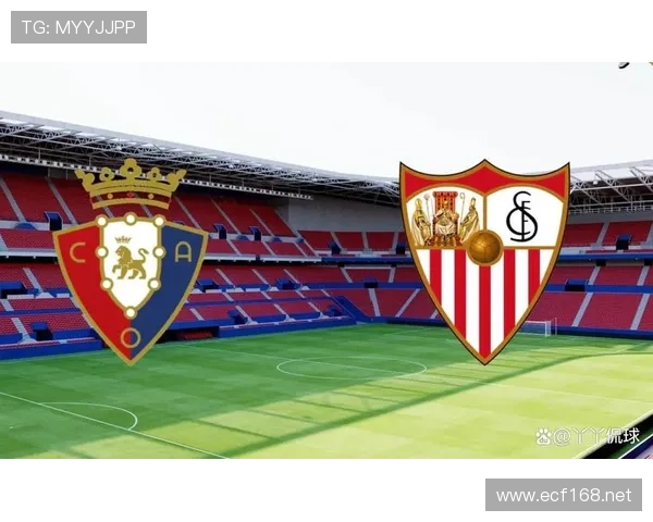 塞维利亚保级形势变化,对赛季走势与竞争格局带来影响 塞维利亚保级形势变化,对赛季走势与竞争格局带来影响