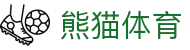 熊猫(体育股份有限公司)官方网站